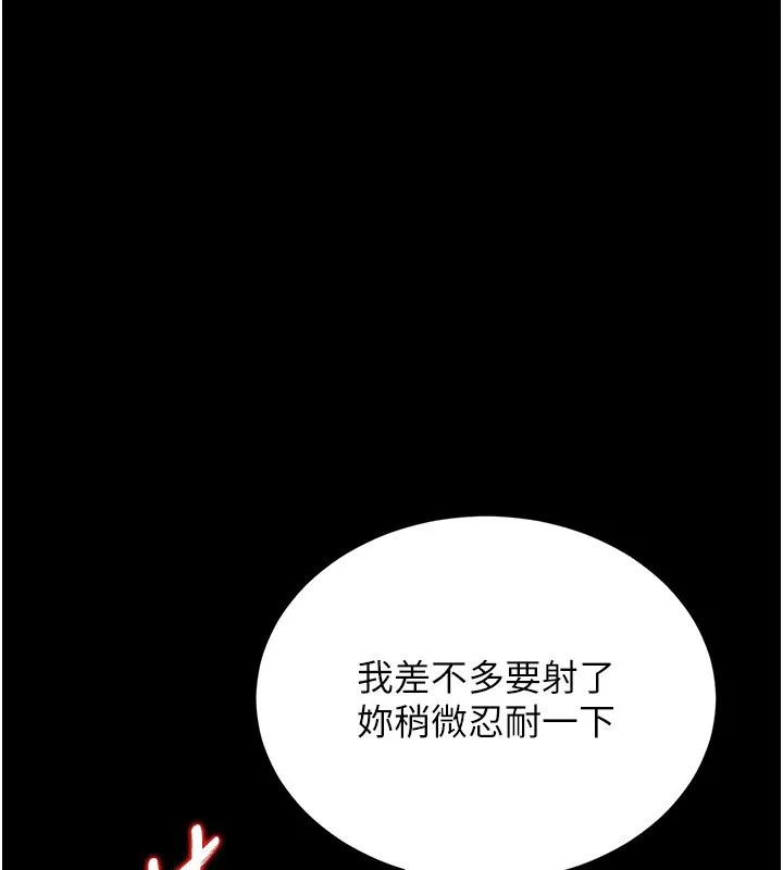 猎艷管理员-第6話-背德的絕妙快感 - 图片 53