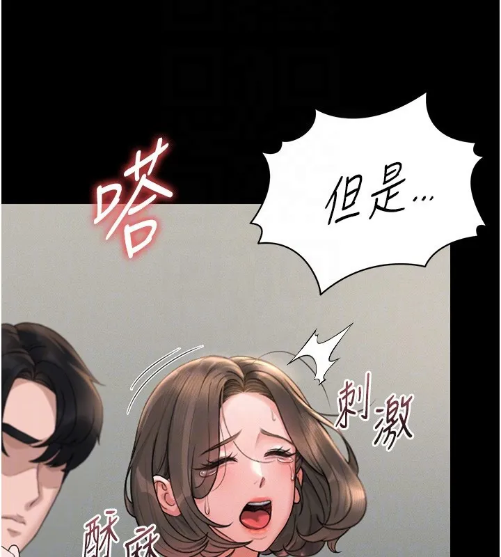 猎艷管理员-第6話-背德的絕妙快感 - 图片 65