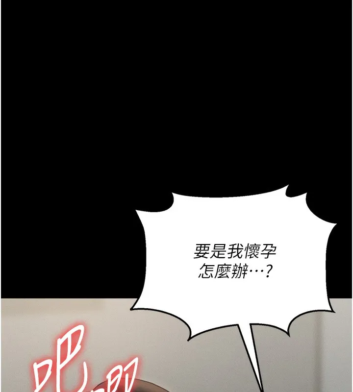 猎艷管理员-第6話-背德的絕妙快感 - 图片 68