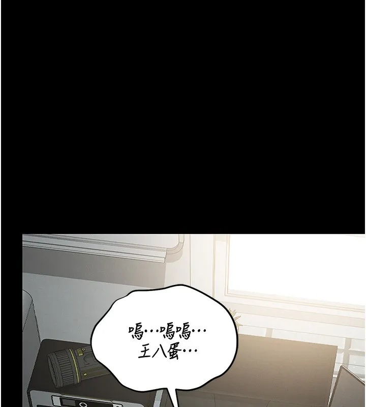猎艷管理员-第6話-背德的絕妙快感 - 图片 88