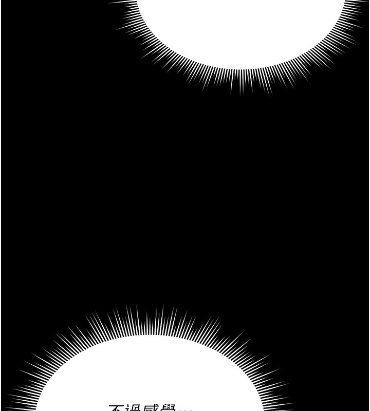 獵艷琯理員第6話-背德的絕妙快感