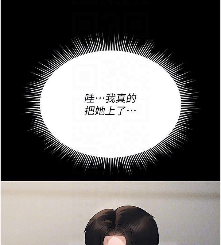 獵艷琯理員第6話-背德的絕妙快感