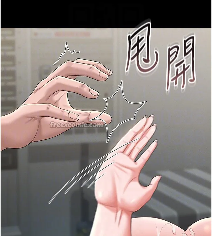 獵艷琯理員第6話-背德的絕妙快感
