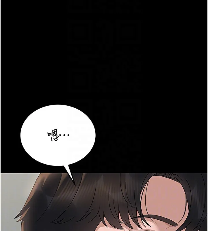 猎艷管理员-第6話-背德的絕妙快感 - 图片 105