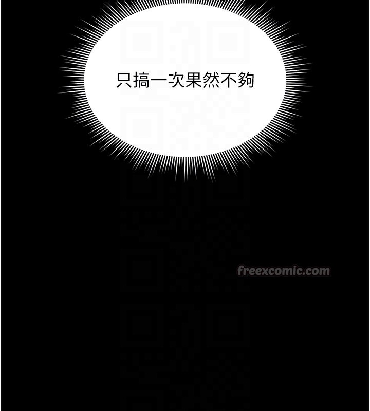 獵艷琯理員第6話-背德的絕妙快感