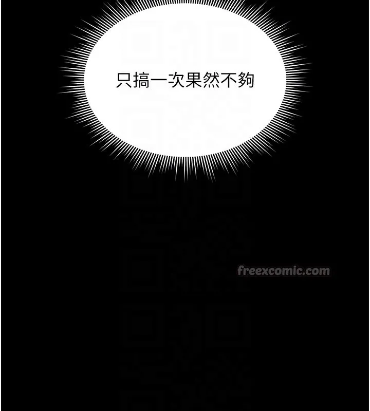 獵艷琯理員第6話-背德的絕妙快感