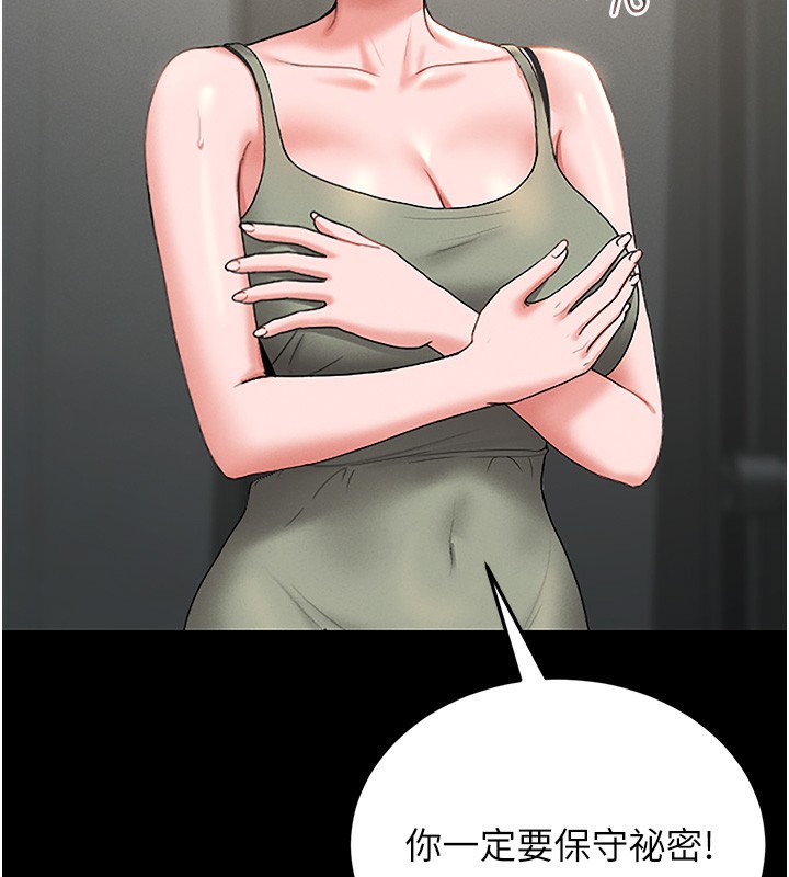 猎艷管理员第6話-背德的絕妙快感