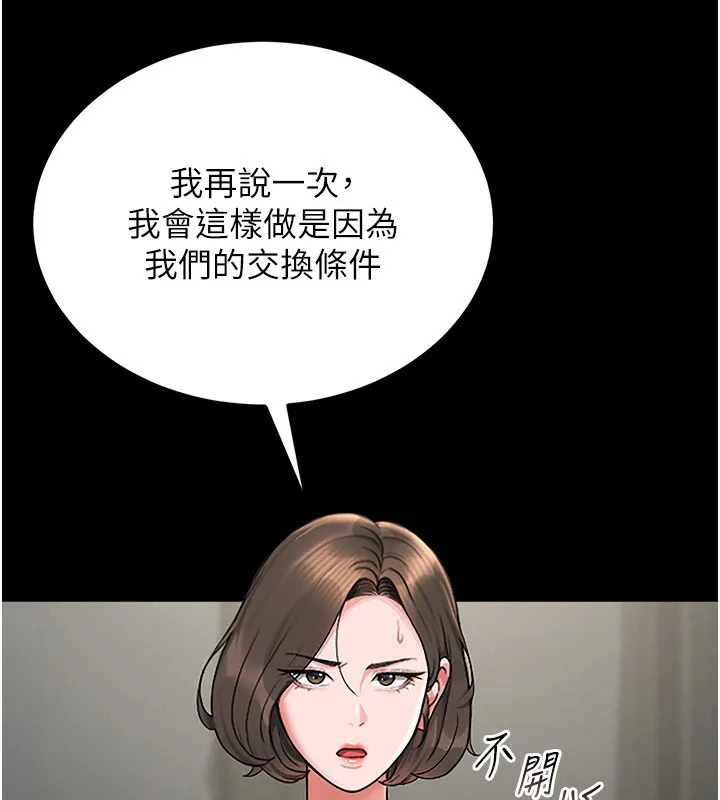 猎艷管理员-第6話-背德的絕妙快感 - 图片 116