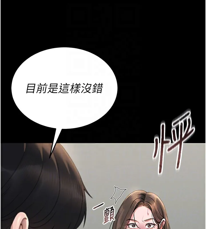 猎艷管理员-第6話-背德的絕妙快感 - 图片 119