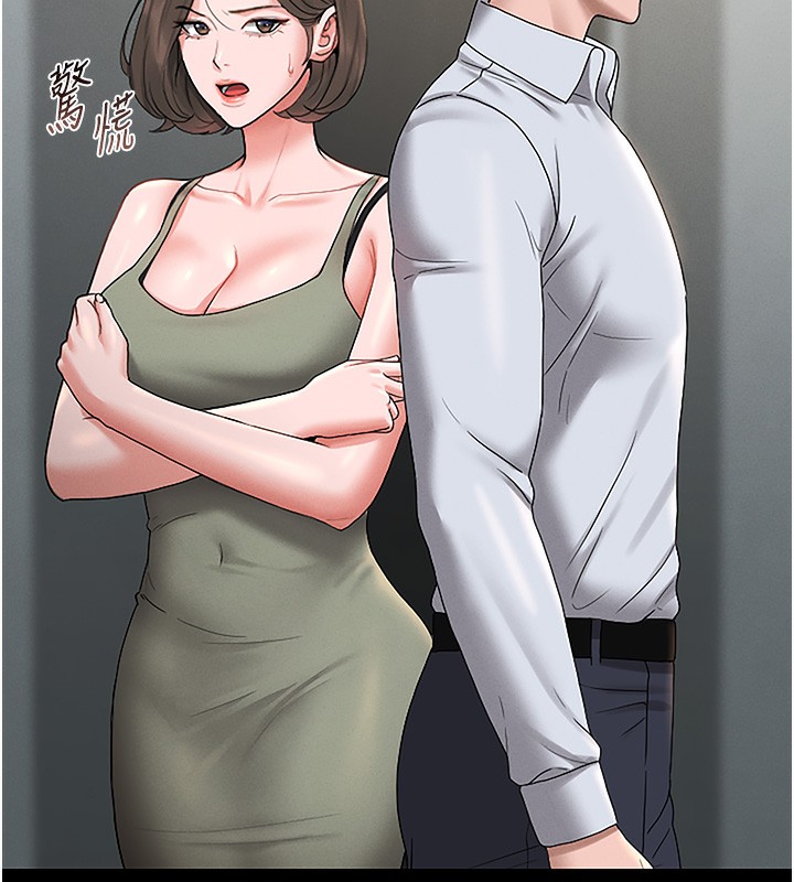 獵艷琯理員第6話-背德的絕妙快感