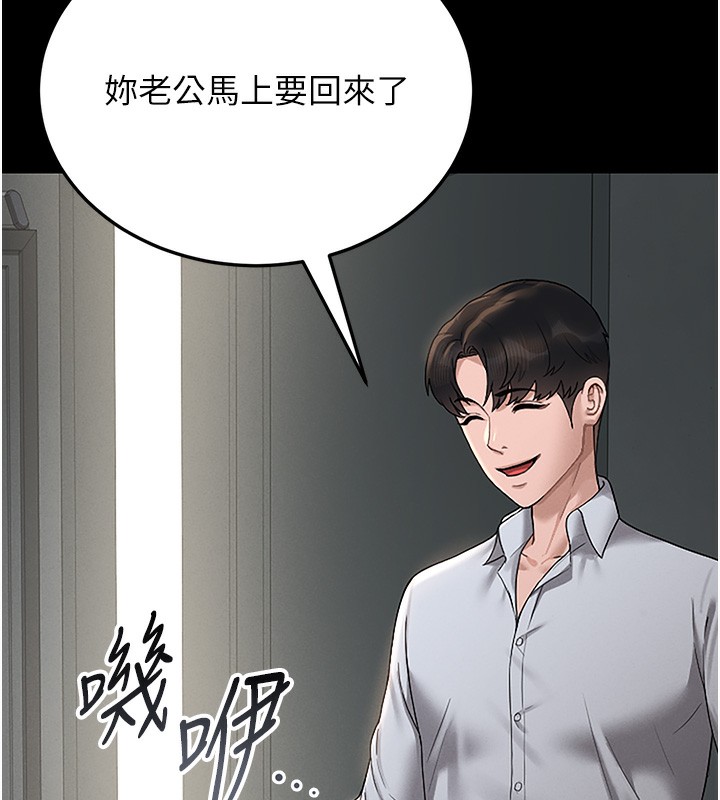 猎艷管理员第6話-背德的絕妙快感