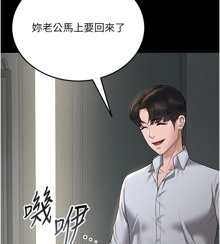 獵艷琯理員第6話-背德的絕妙快感