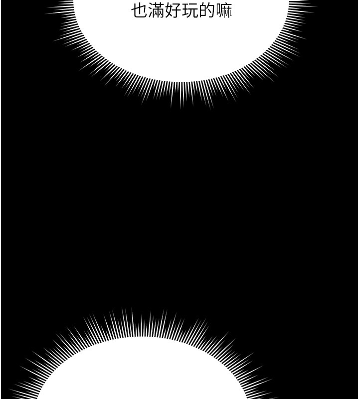 獵艷琯理員第6話-背德的絕妙快感