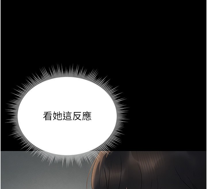 猎艷管理员第6話-背德的絕妙快感