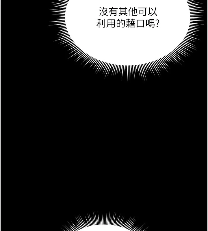 獵艷琯理員第6話-背德的絕妙快感