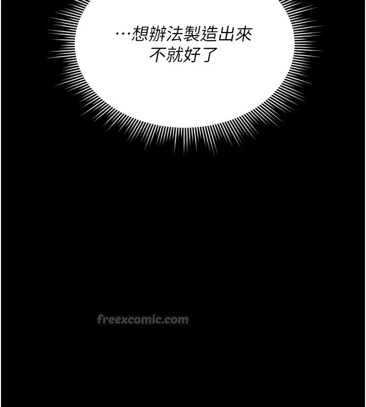 猎艷管理员-第6話-背德的絕妙快感 - 图片 140