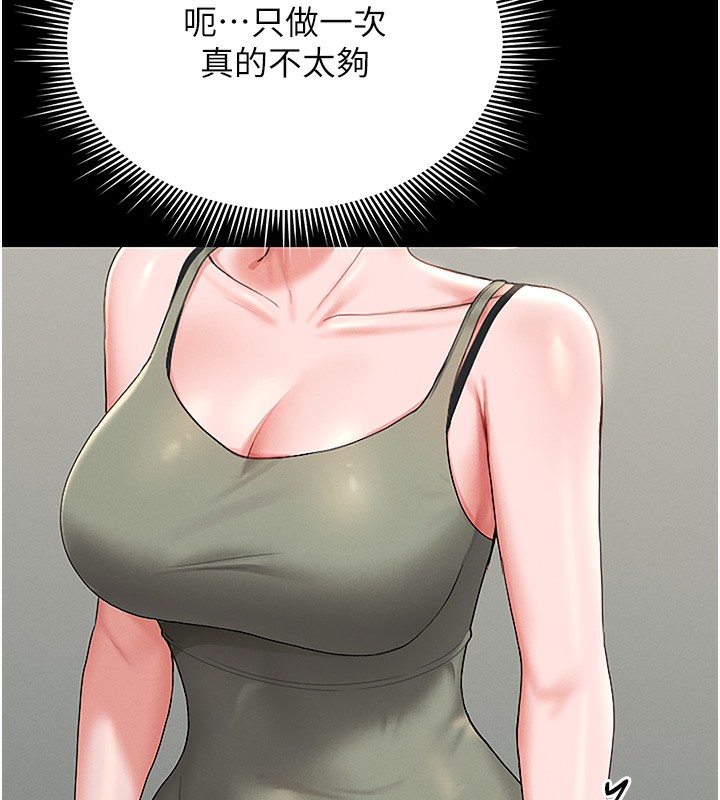 獵艷琯理員第6話-背德的絕妙快感