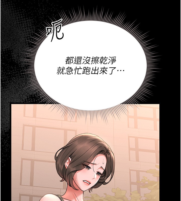 猎艷管理员第6話-背德的絕妙快感