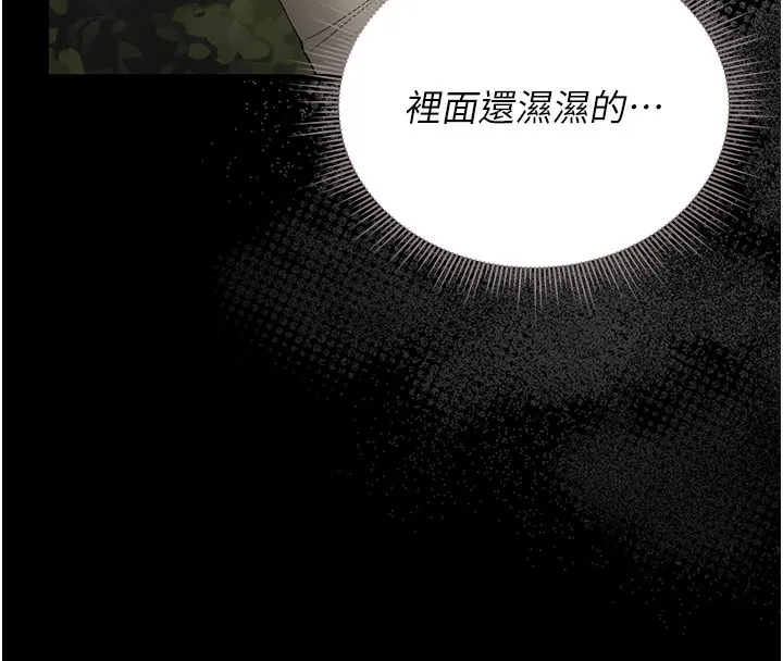 猎艷管理员-第6話-背德的絕妙快感 - 图片 145