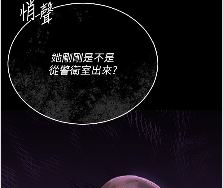 猎艷管理员第6話-背德的絕妙快感