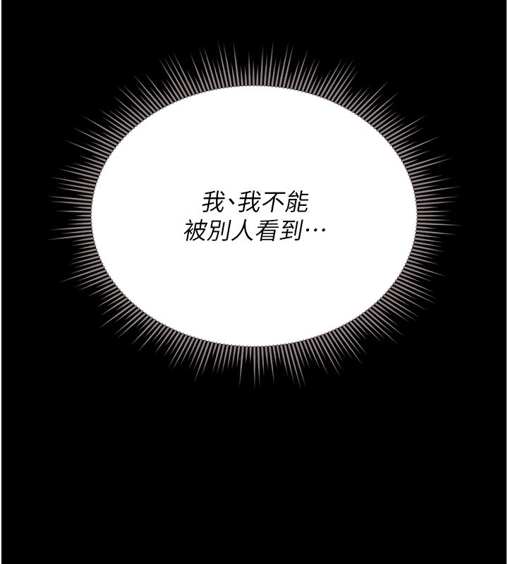 獵艷琯理員第6話-背德的絕妙快感