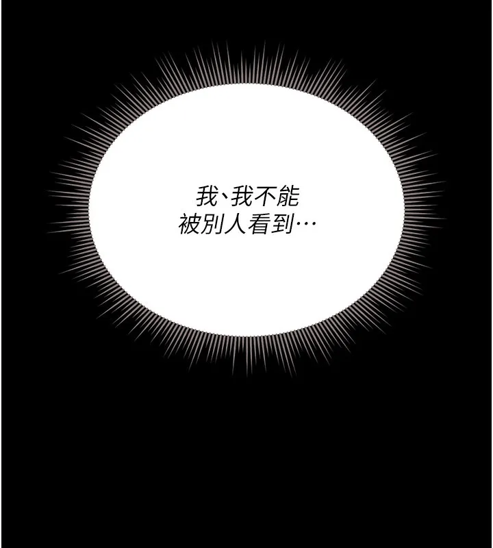 猎艷管理员-第6話-背德的絕妙快感 - 图片 165