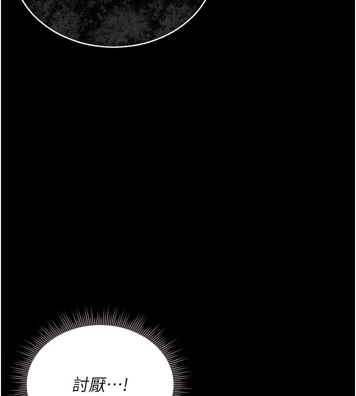 獵艷琯理員第6話-背德的絕妙快感