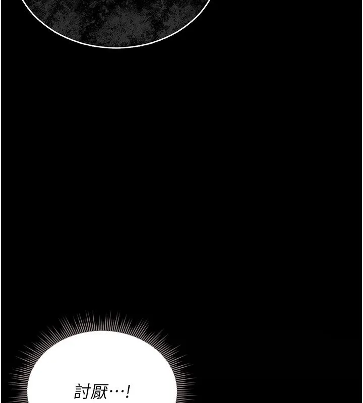 獵艷琯理員第6話-背德的絕妙快感