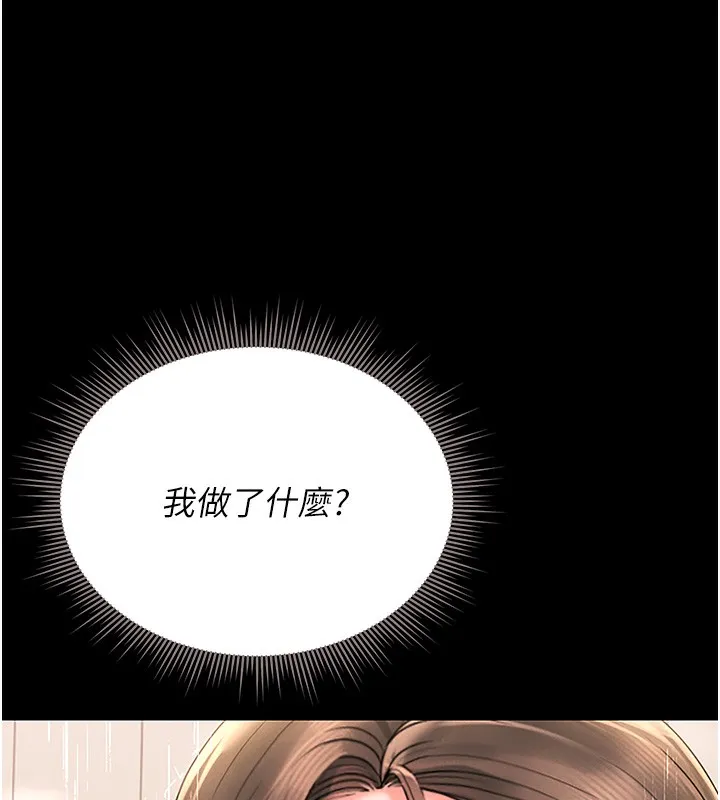 獵艷琯理員第6話-背德的絕妙快感