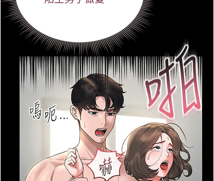 猎艷管理员-第6話-背德的絕妙快感 - 图片 186