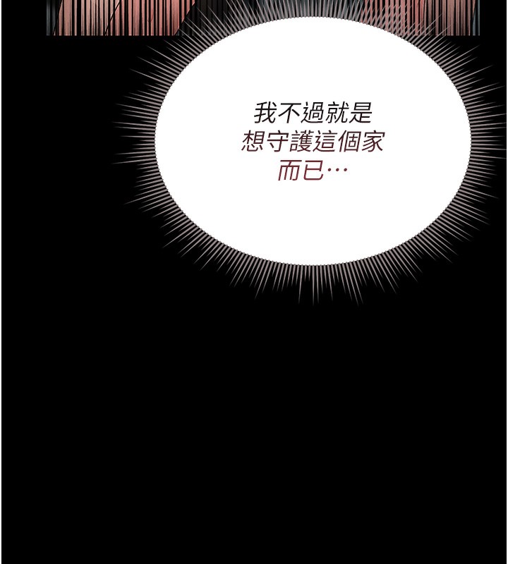 獵艷琯理員第6話-背德的絕妙快感