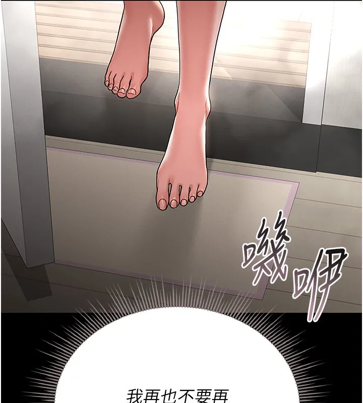 獵艷琯理員第6話-背德的絕妙快感