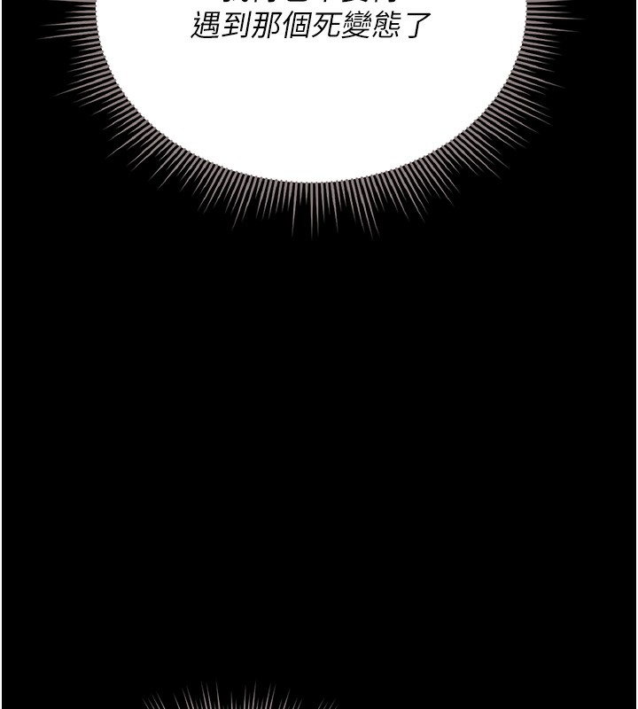 獵艷琯理員第6話-背德的絕妙快感