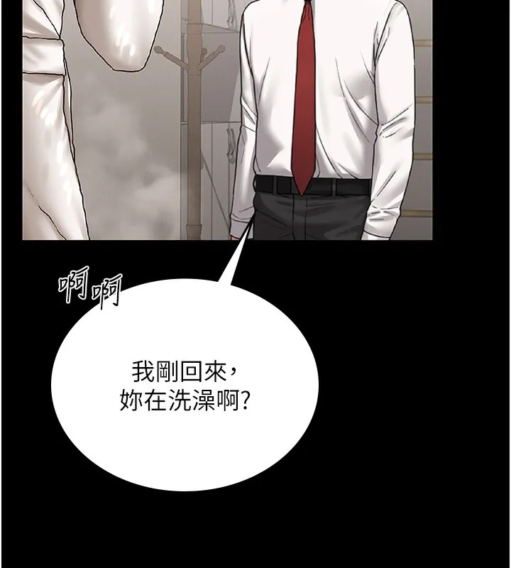 獵艷琯理員第6話-背德的絕妙快感