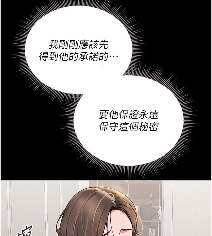 獵艷琯理員第6話-背德的絕妙快感