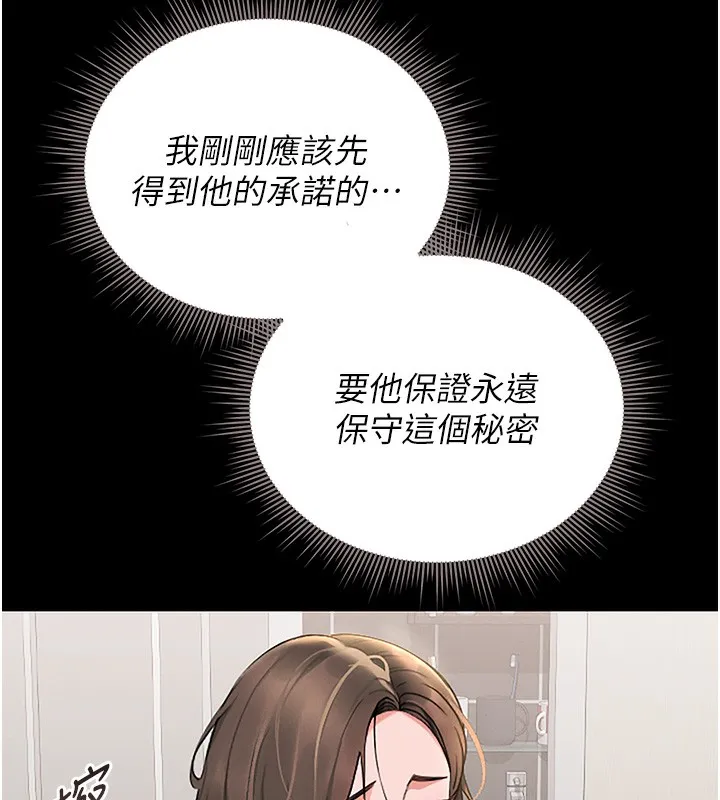 獵艷琯理員第6話-背德的絕妙快感
