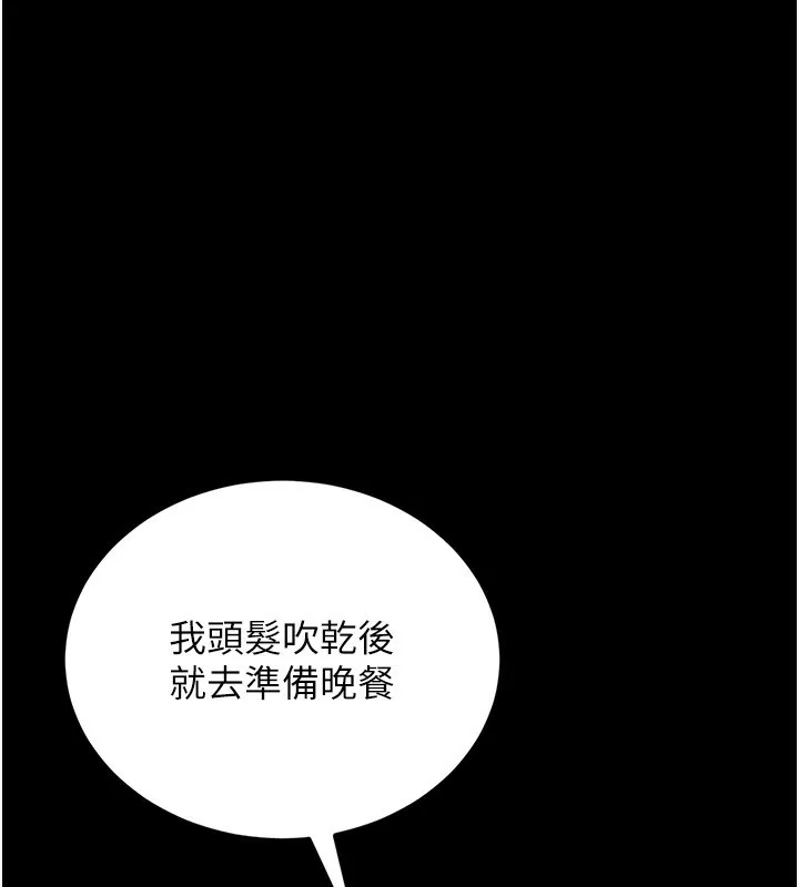 猎艷管理员-第6話-背德的絕妙快感 - 图片 206