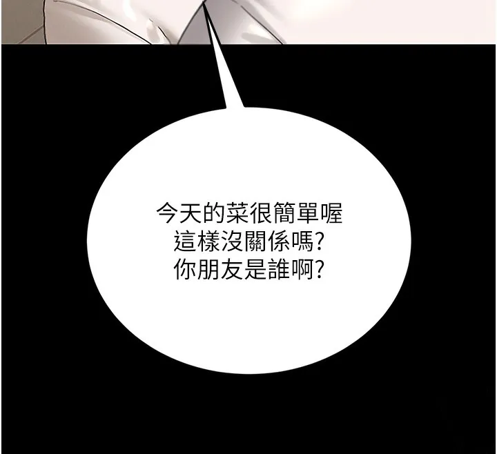 猎艷管理员-第6話-背德的絕妙快感 - 图片 217