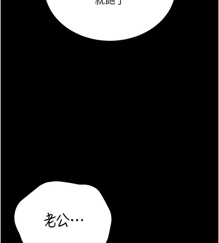 猎艷管理员-第6話-背德的絕妙快感 - 图片 212