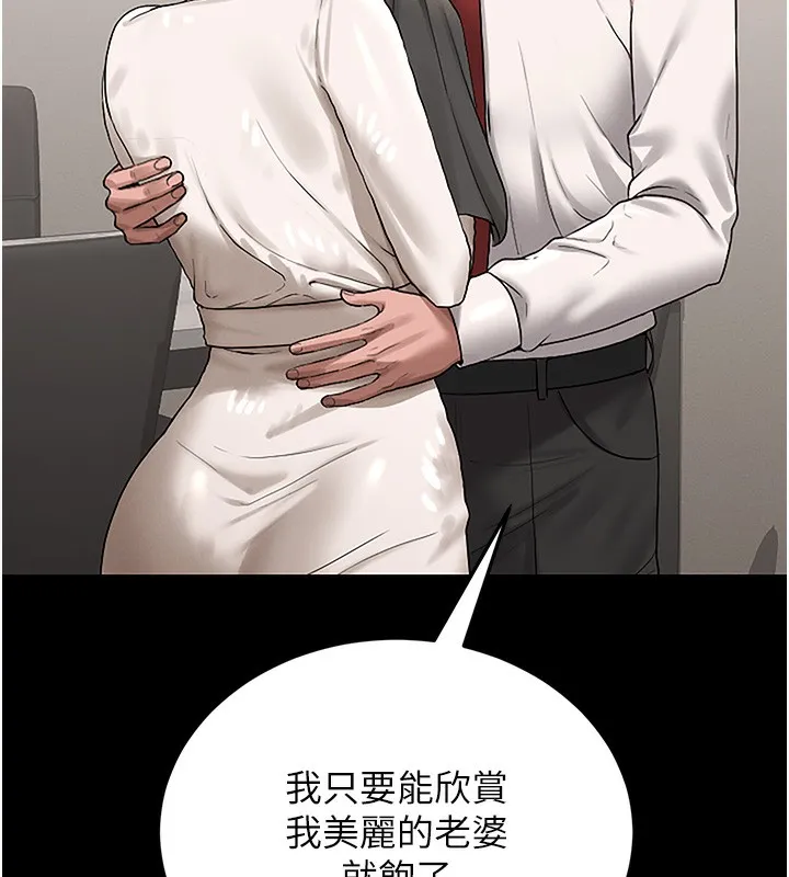 猎艷管理员-第6話-背德的絕妙快感 - 图片 211