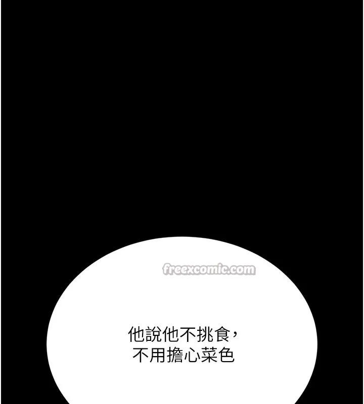 猎艷管理员-第6話-背德的絕妙快感 - 图片 220