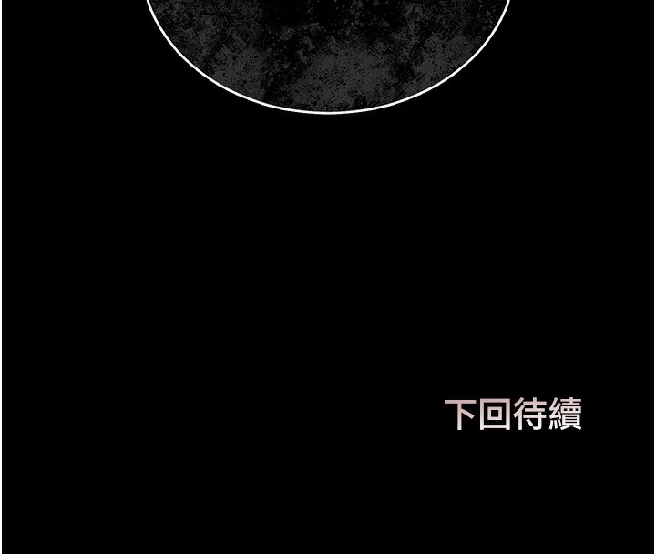 獵艷琯理員第6話-背德的絕妙快感