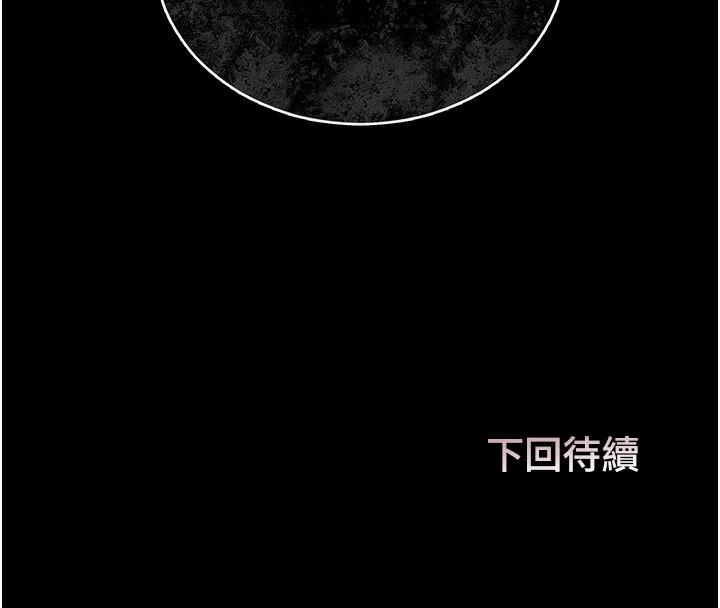 猎艷管理员-第6話-背德的絕妙快感 - 图片 225