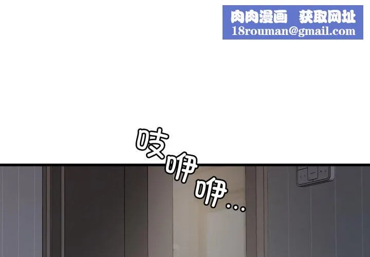 渴望占有她第79話