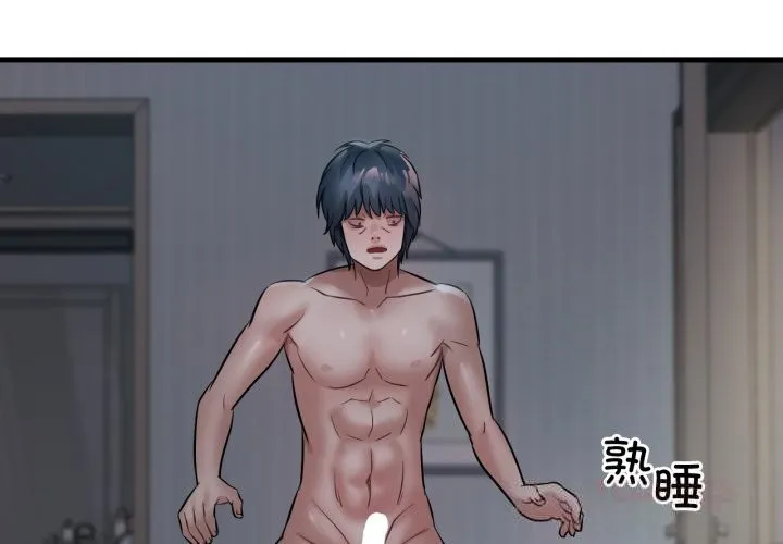 渴望占有她第79話