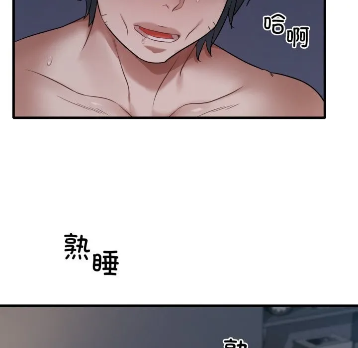 渴望占有她-第79話 - 图片 6
