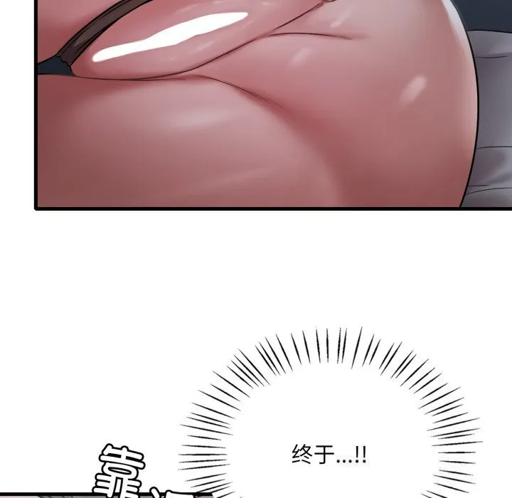 渴望占有她-第79話 - 图片 19