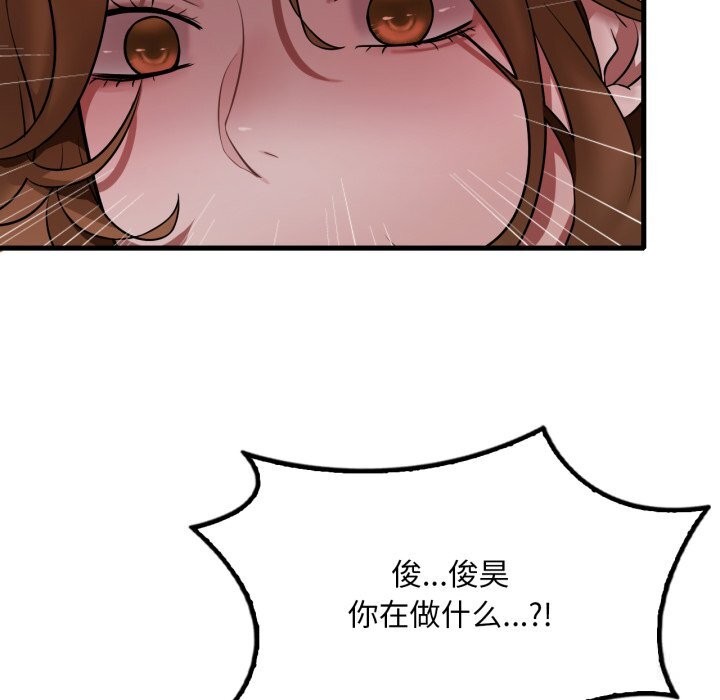 渴望占有她第79話