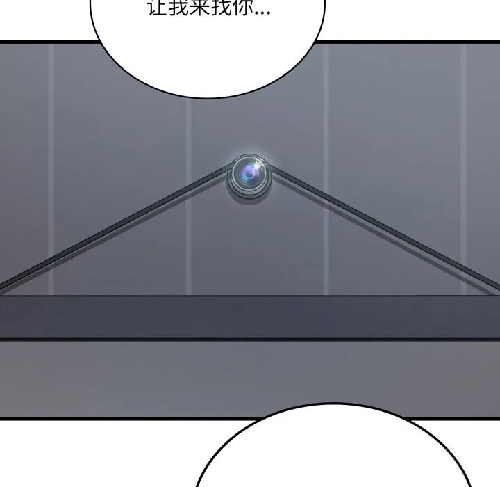 渴望占有她-第79話 - 图片 32