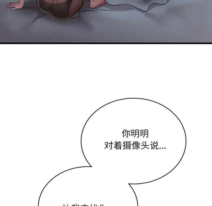渴望占有她第79話